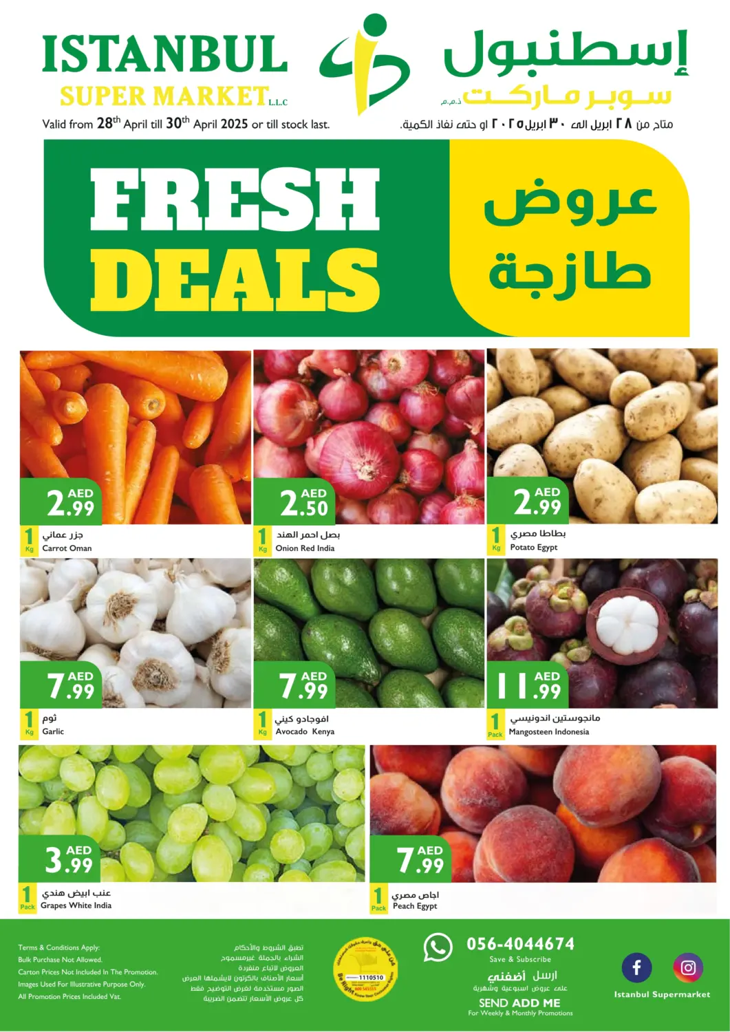 عروض إسطنبول سوبرماركت الإمارات العربية المتحدة , الامارات - الشارقة / عجمان في دي٤دي أونلاين. عروض طازجة. . Till 30th April