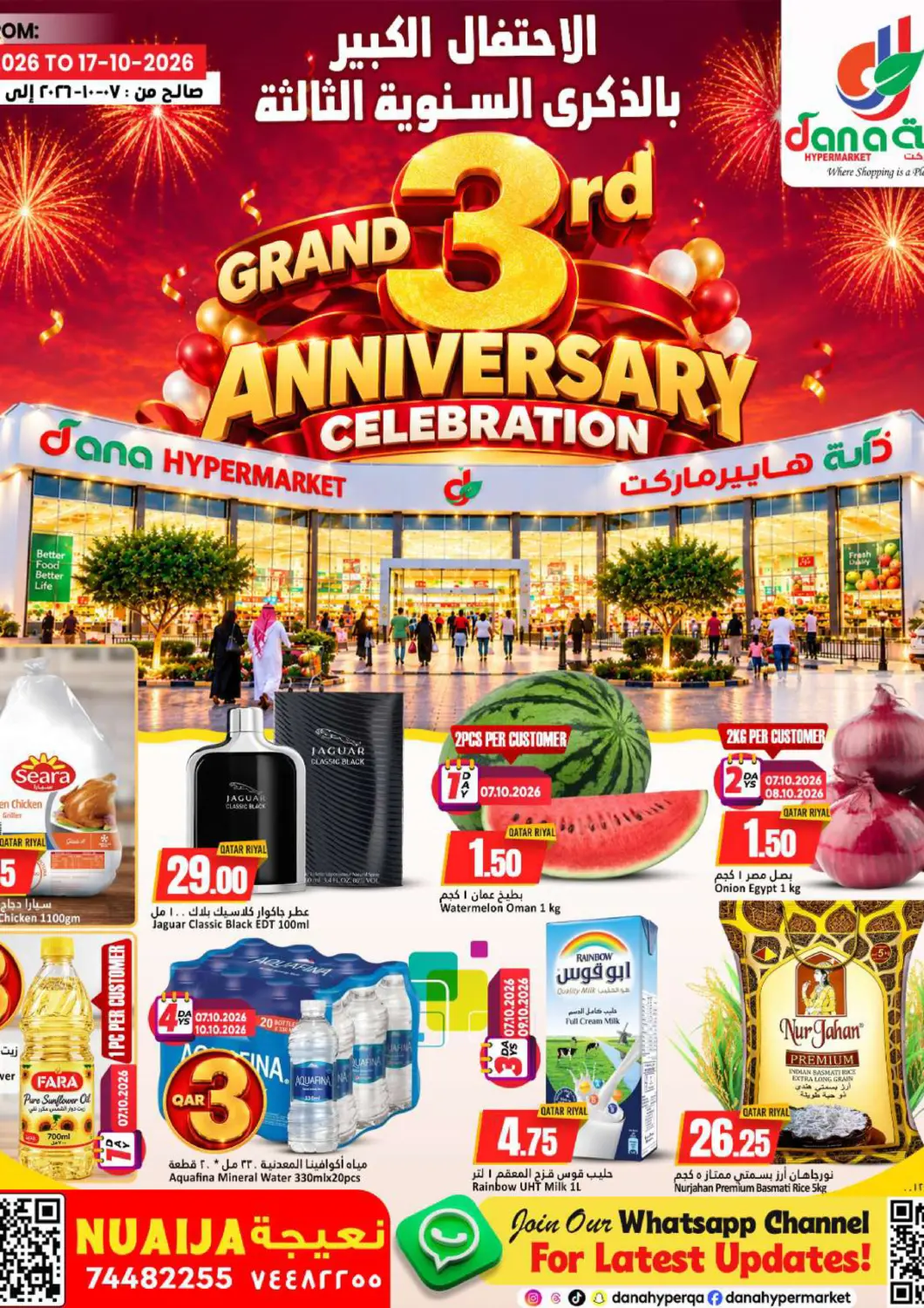 Qatar - Al Khor Dana Hypermarket offers in D4D Online. Grand 3rd Anniversary Celebration. . Till 17th October