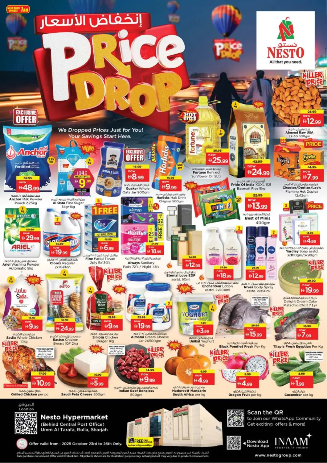عروض نستو هايبرماركت الإمارات العربية المتحدة , الامارات - الشارقة / عجمان في دي٤دي أونلاين. الرولة، الشارقة. . حتى ٢٦ أكتوبر