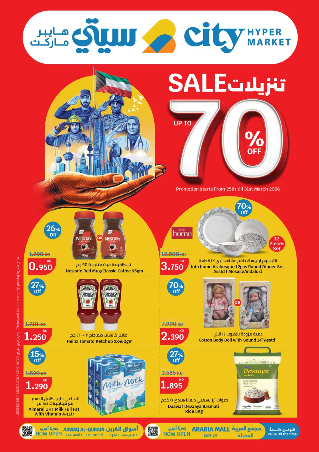 Kuwait - Ahmadi Governorate City Hypermarket offers in D4D Online. Sale Upto 70% Off. . Till 31st March