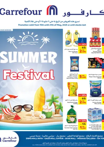 Carrefour - Summer Festival in Bahrain Summer Festival