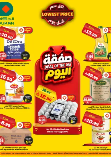 أقل سعر