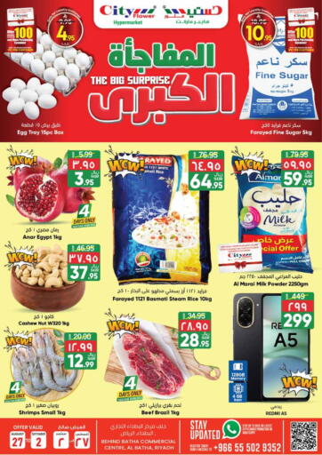 City Flower - The Big Surprise in Saudi Arabia Offers - Saudi Arabia The Big Surprise