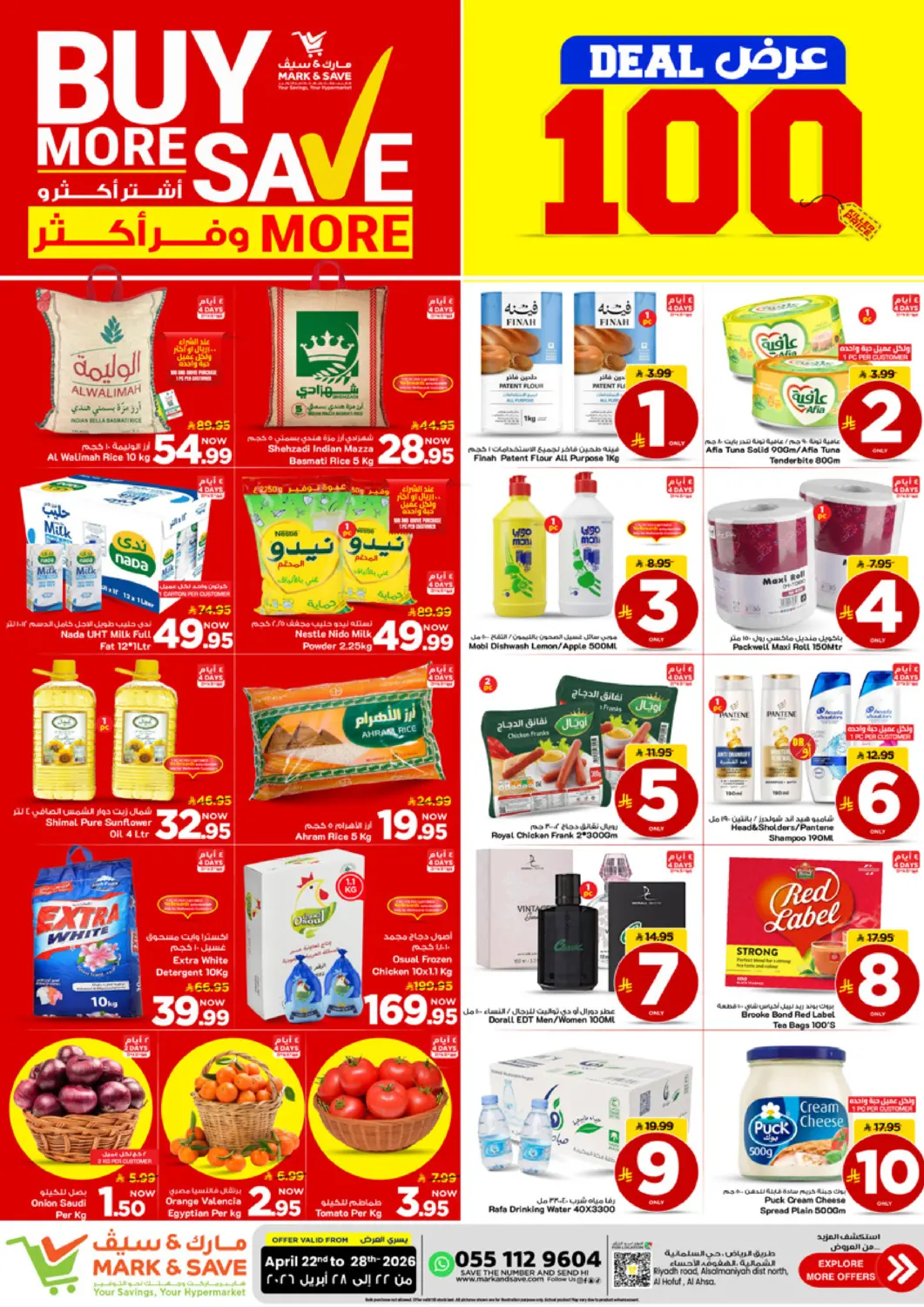 عروض مارك & سيف مملكة العربية السعودية, السعودية, سعودية - الأحساء‎ في دي٤دي أونلاين. اشتر أكثر ووفر أكثر. . حتى ٢٨ أبريل