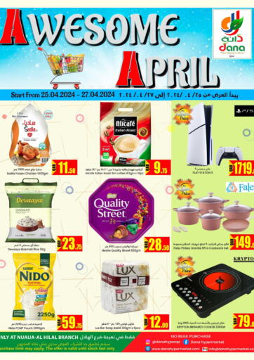 Qatar - Al-Shahaniya Dana Hypermarket offers in D4D Online. Awesome April. . Till 27th April