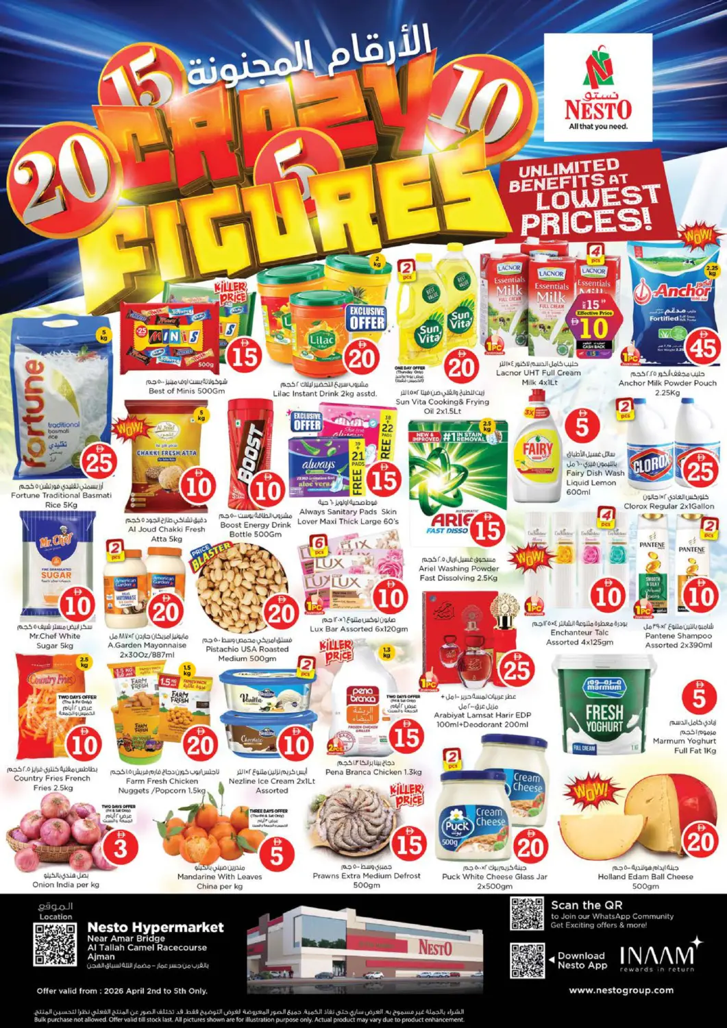 عروض نستو هايبرماركت الإمارات العربية المتحدة , الامارات - الشارقة / عجمان في دي٤دي أونلاين. التلة ، عجمان. . حتى ٥ ابريل