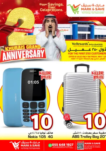 أسعار قاضية