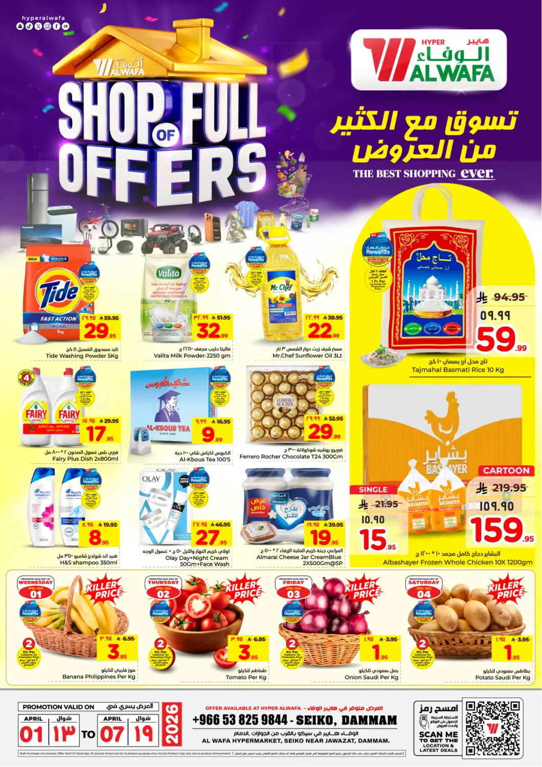 KSA, Saudi Arabia, Saudi - Dammam Hyper Al Wafa offers in D4D Online. Shop Of Full Offers. . Till 7th April