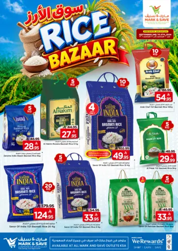 Rice Bazaar