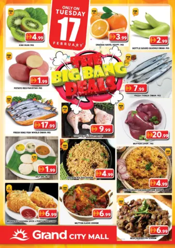 سيتي مول - دبي