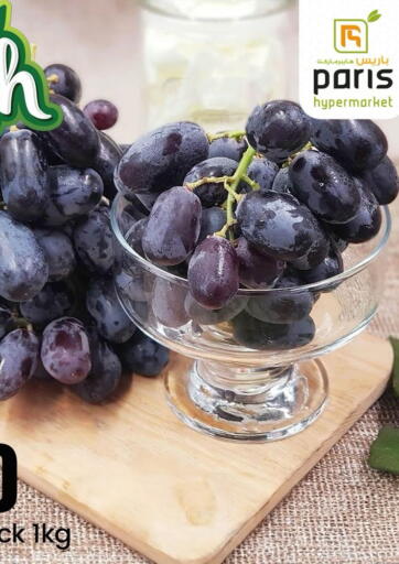 Qatar - Doha Paris Hypermarket offers in D4D Online. Fresh Deals. . Only On 25th July