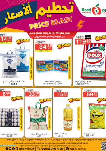 KSA, Saudi Arabia, Saudi - Jeddah Noori Supermarket offers in D4D Online. Price Blast. . Till 27th October