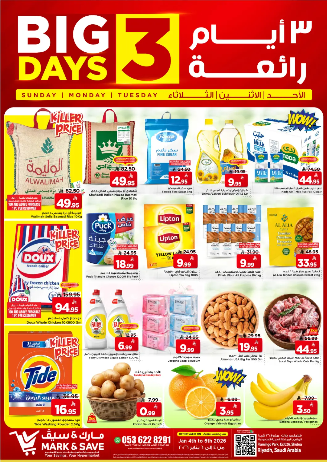 عروض مارك & سيف مملكة العربية السعودية, السعودية, سعودية - الرياض في دي٤دي أونلاين. ٣ أيام رائعة. . حتى ٦ يناير