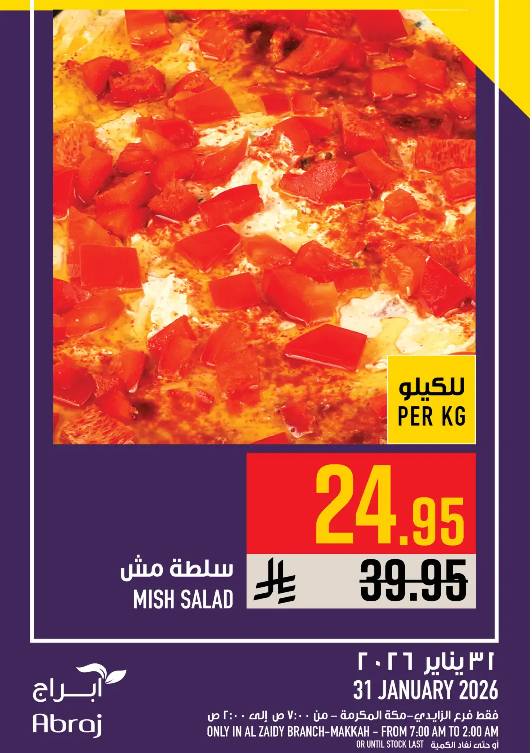 KSA, Saudi Arabia, Saudi - Mecca Abraj Hypermarket offers in D4D Online. Today's Offer. . Only On 31st January