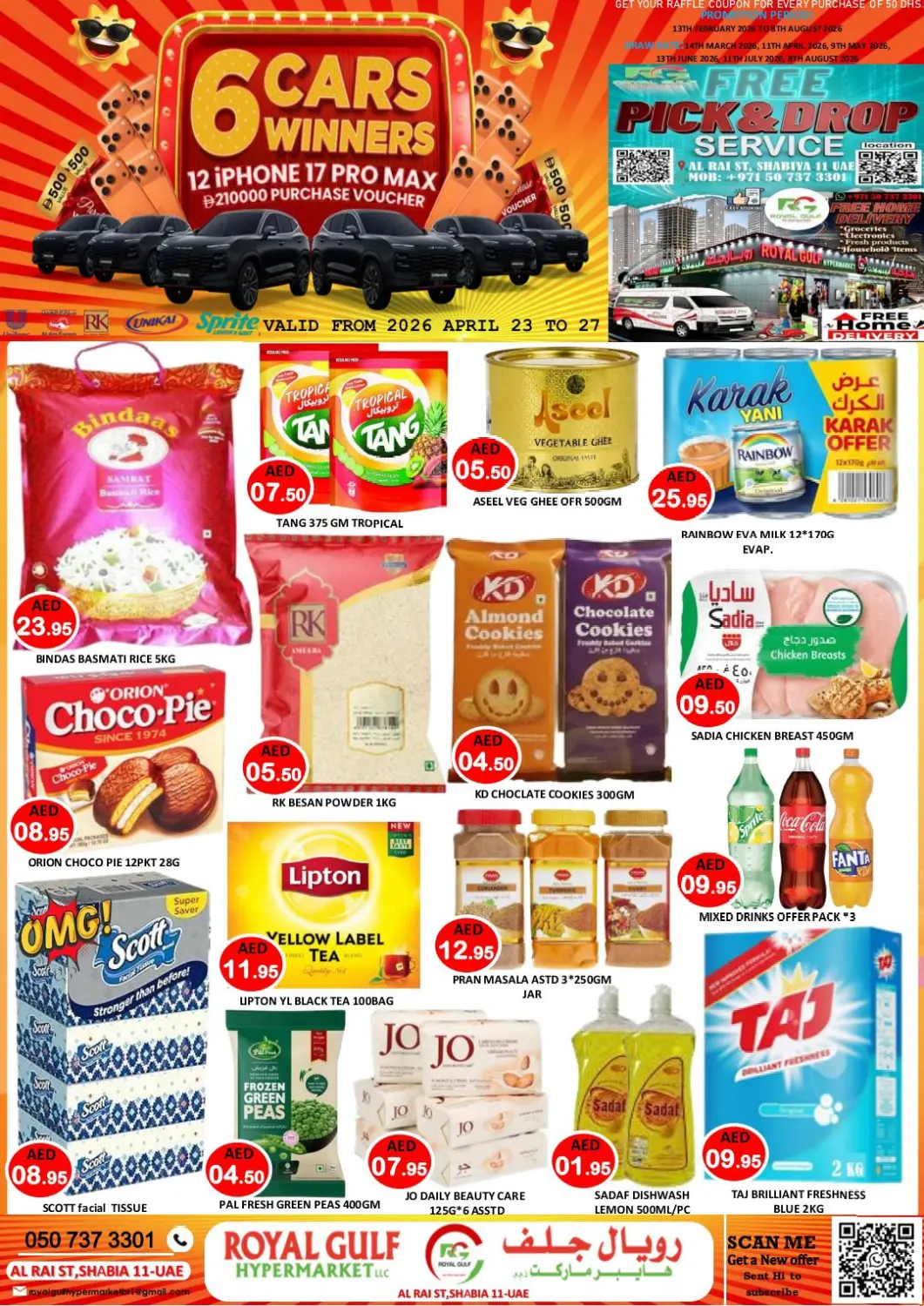 عروض رويال جلف هايبرماركت الإمارات العربية المتحدة , الامارات - أبو ظبي في دي٤دي أونلاين. شعبية ١١، أبو ظبي. . حتى ٢٧ أبريل