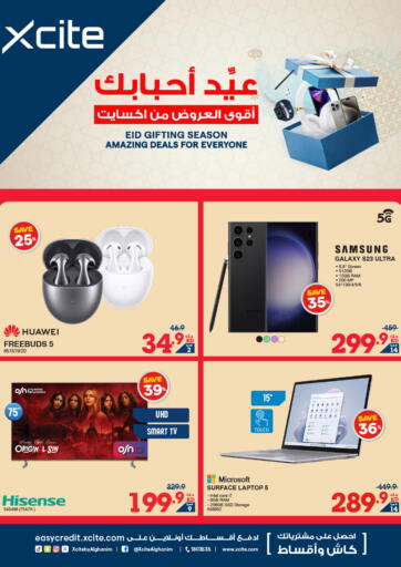 Kuwait - Ahmadi Governorate X-Cite offers in D4D Online. Eid Gifting Season. . Till 2nd April