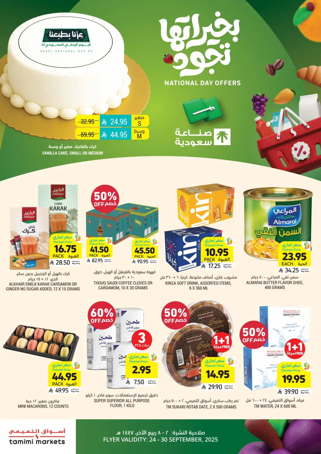 KSA, Saudi Arabia, Saudi - Jeddah Tamimi Market offers in D4D Online. National Day Offers. . Till 30th September