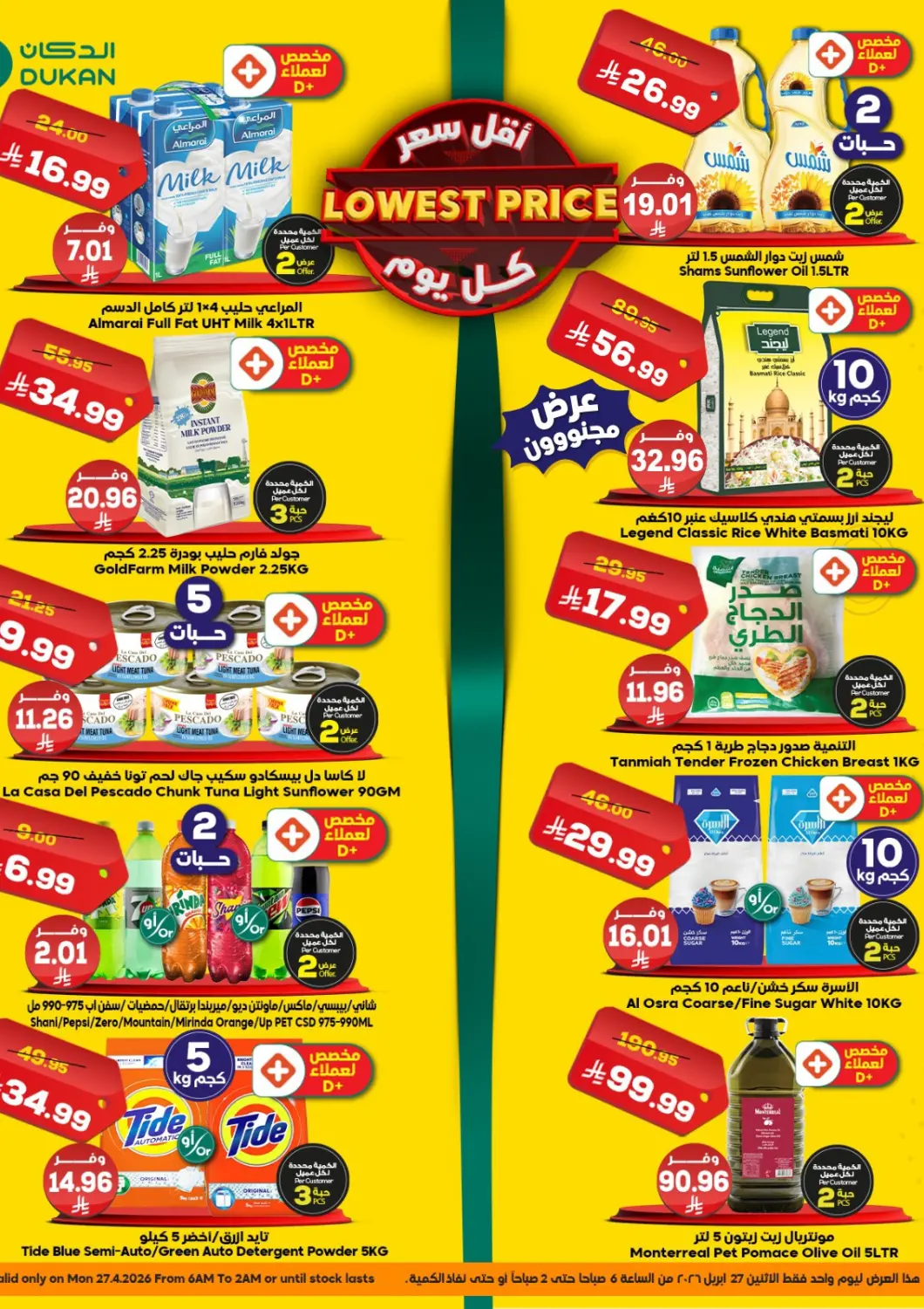 KSA, Saudi Arabia, Saudi - Medina Dukan offers in D4D Online. Lowest Price. . Only On 27th April