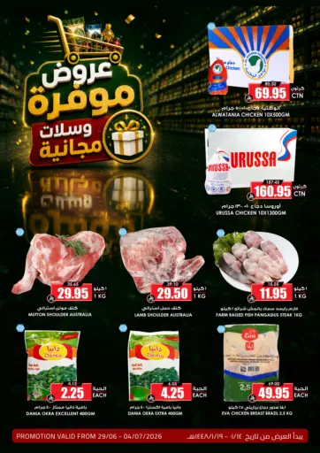 Special offers