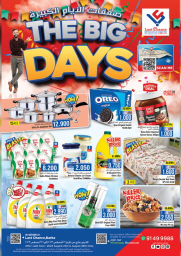 Oman - Muscat Last Chance offers in D4D Online. The Big Days. . Till 26th August