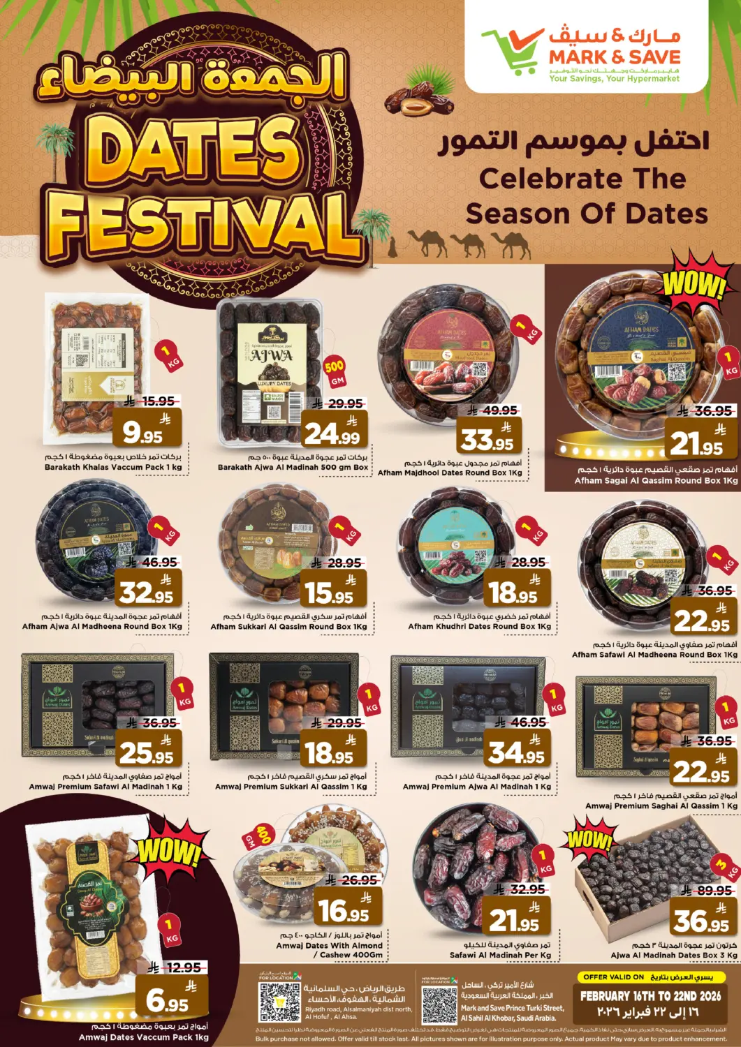 عروض مارك & سيف مملكة العربية السعودية, السعودية, سعودية - الأحساء‎ في دي٤دي أونلاين. احتفل بموسم التمور. . حتى ٢٢ فبراير