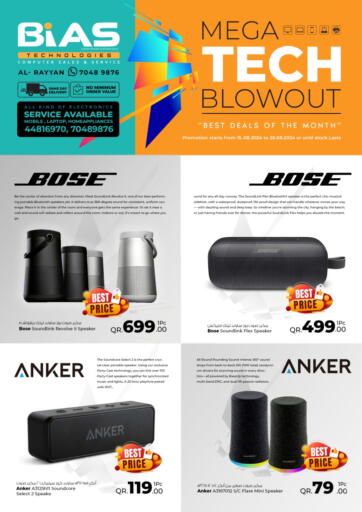 Qatar - Al Rayyan Bias Technologies offers in D4D Online. Mega Tech Blowout. . Till 26th August