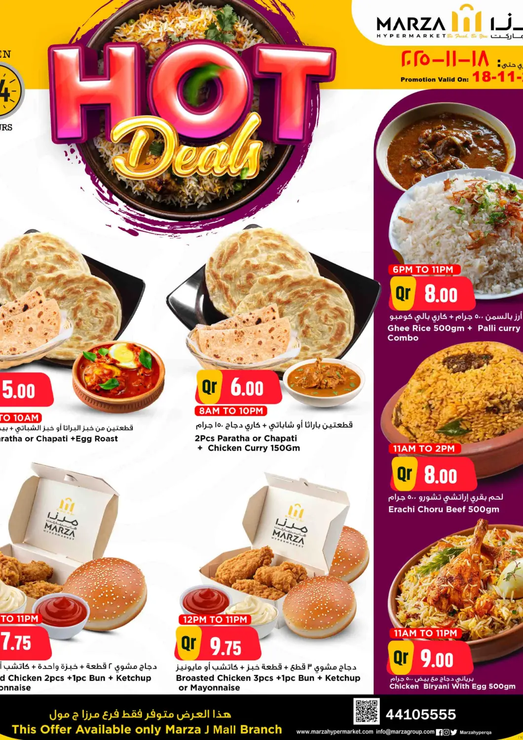 Qatar - Al Shamal Marza Hypermarket offers in D4D Online. Hot Deals. . Only On 18th November