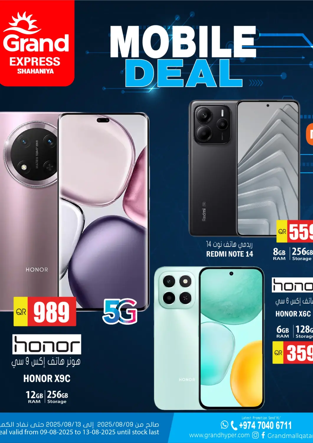 Qatar - Umm Salal Grand Hypermarket offers in D4D Online. Grand Express, Shahaniya. . Till 13th August