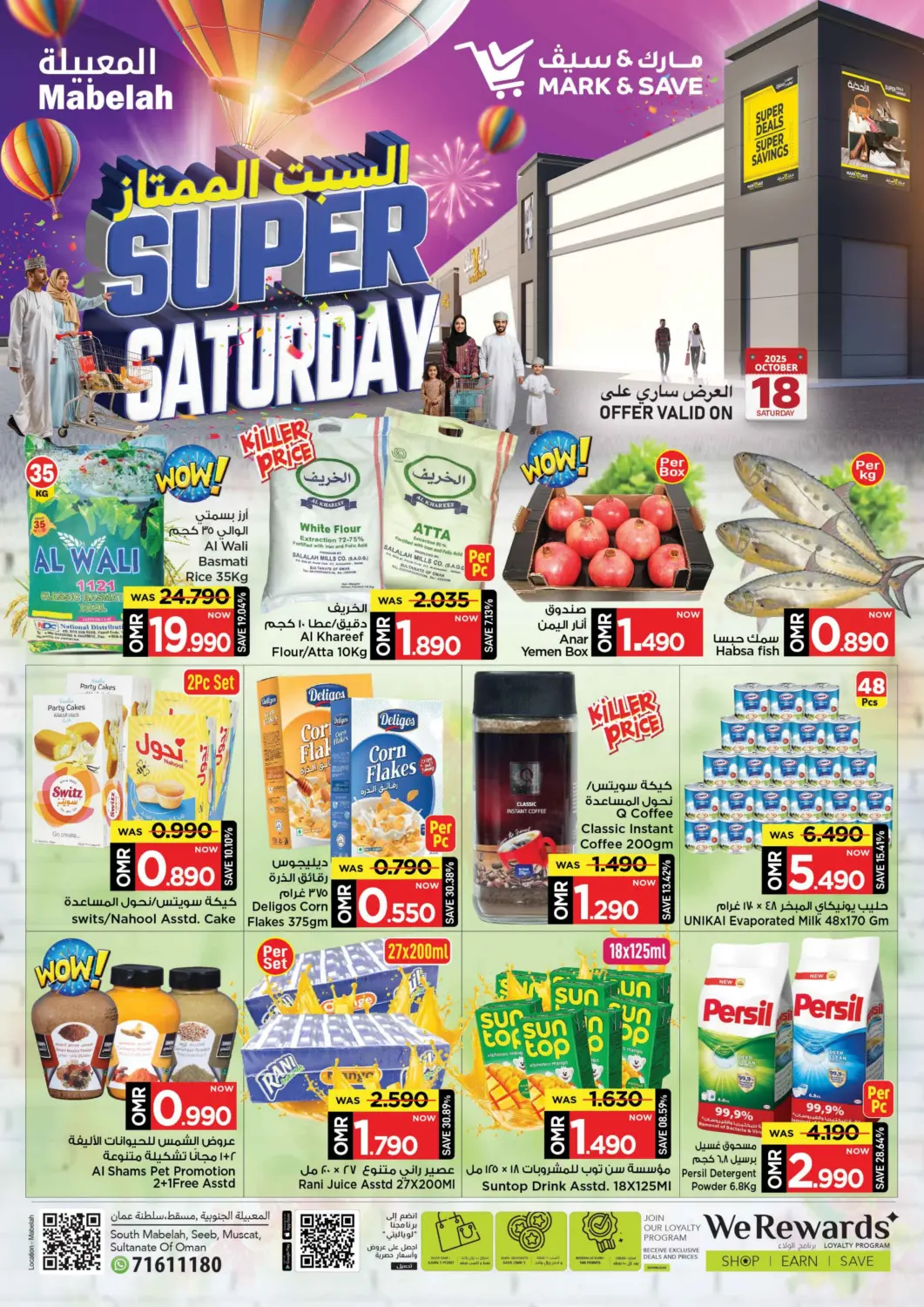 عروض مارك & سايف عُمان - مسقط‎ في دي٤دي أونلاين. السبت الممتاز. . فقط في ١٨ اكتوبر