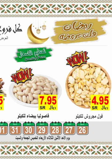 KSA, Saudi Arabia, Saudi - Al Hasa Al Hafeez Hypermarket offers in D4D Online. Ramadan Offers. . Till 1st April