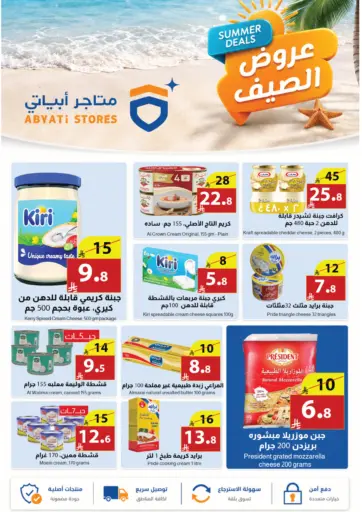 Summer Deals