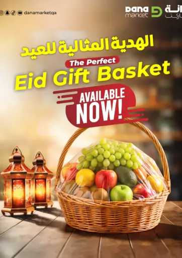 Eid Gift Basket
