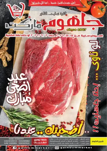 Eid Al Adha