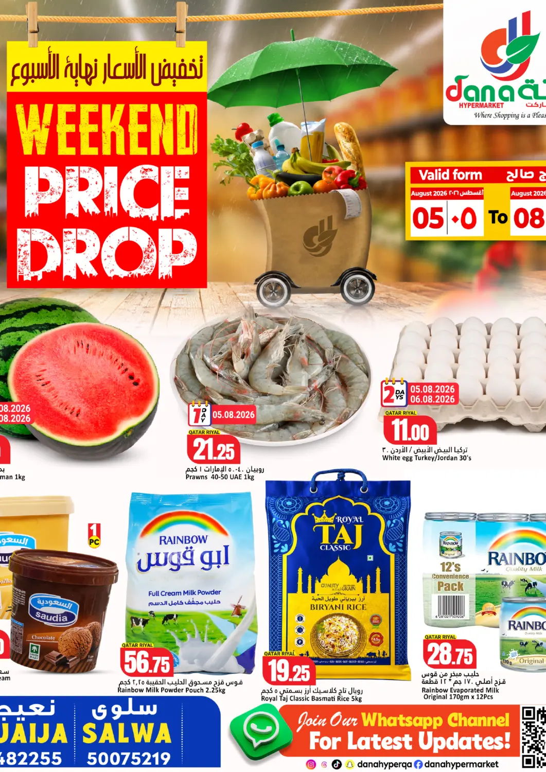 عروض دانة هايبرماركت قطر - الضعاين في دي٤دي أونلاين. Weekend Price Drop@ Nuaija And Salwa Road. . Till 8th August