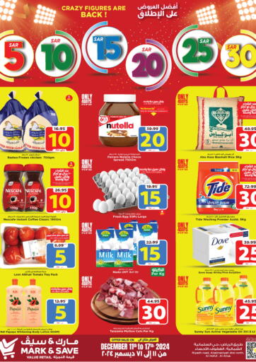 KSA, Saudi Arabia, Saudi - Al Hasa Mark & Save offers in D4D Online. 5 10 15 20 25 30 SAR. . Till 17th December