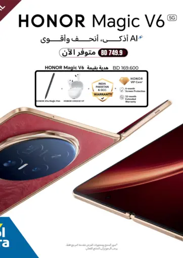 HONOR MAGIC V6 - NOW AVAILABLE