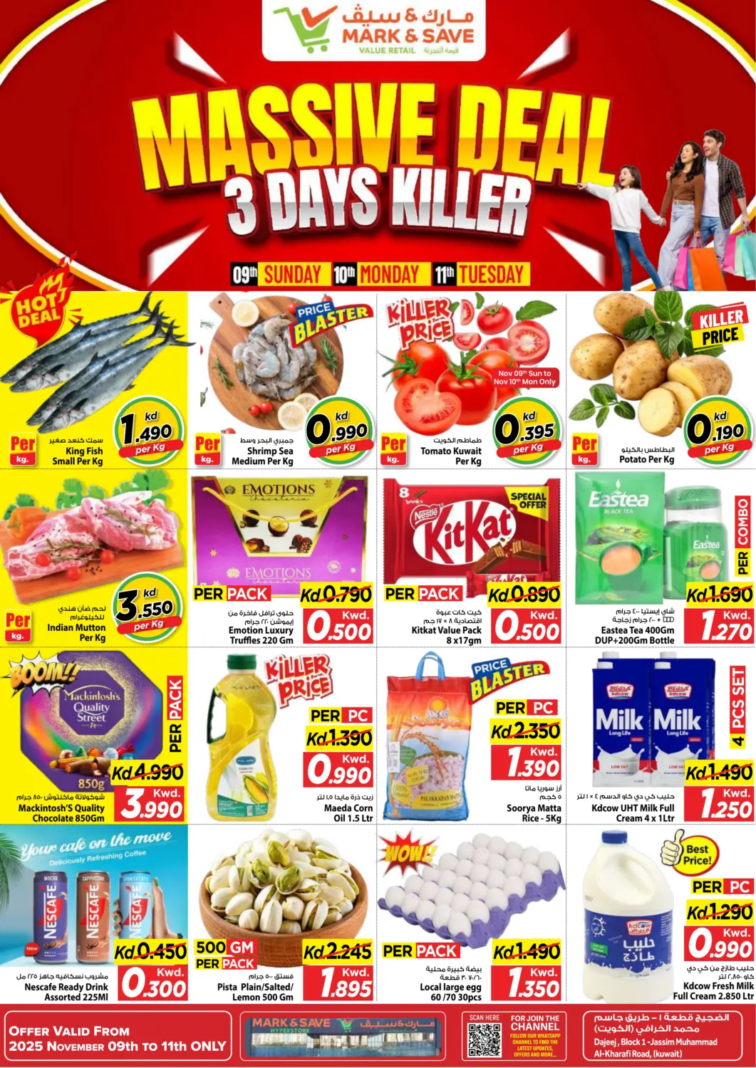 Kuwait - Kuwait City Mark & Save offers in D4D Online. Massive Deal. . Till 11th November