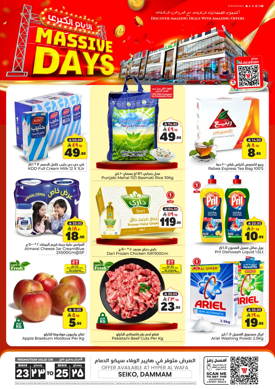 KSA, Saudi Arabia, Saudi - Ta'if Hyper Al Wafa offers in D4D Online. Massive Days - Dammam. . Till 25th March