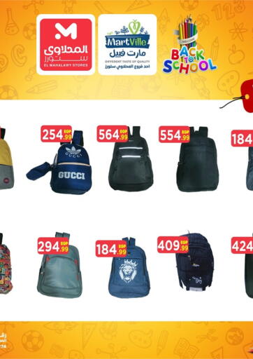 Egypt - Cairo El Mahlawy Stores offers in D4D Online. Back To School. . Until Stock Last