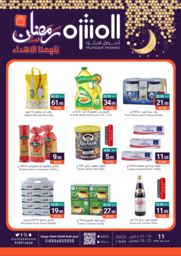 KSA, Saudi Arabia, Saudi - Dammam Muntazah Markets offers in D4D Online. Ramadan Offers. . Till 21st March