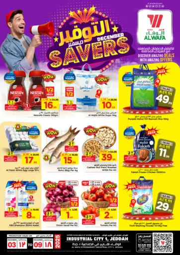 December Savers