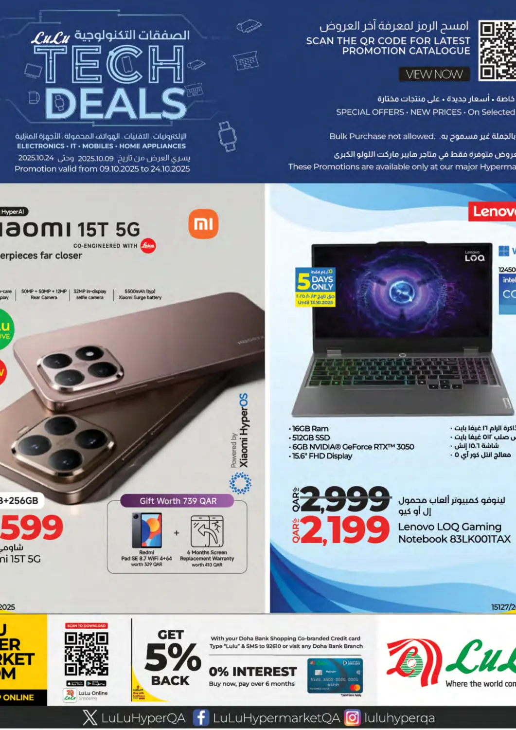 Qatar - Al Khor LuLu Hypermarket offers in D4D Online. Tech Deals. . Till 24th October
