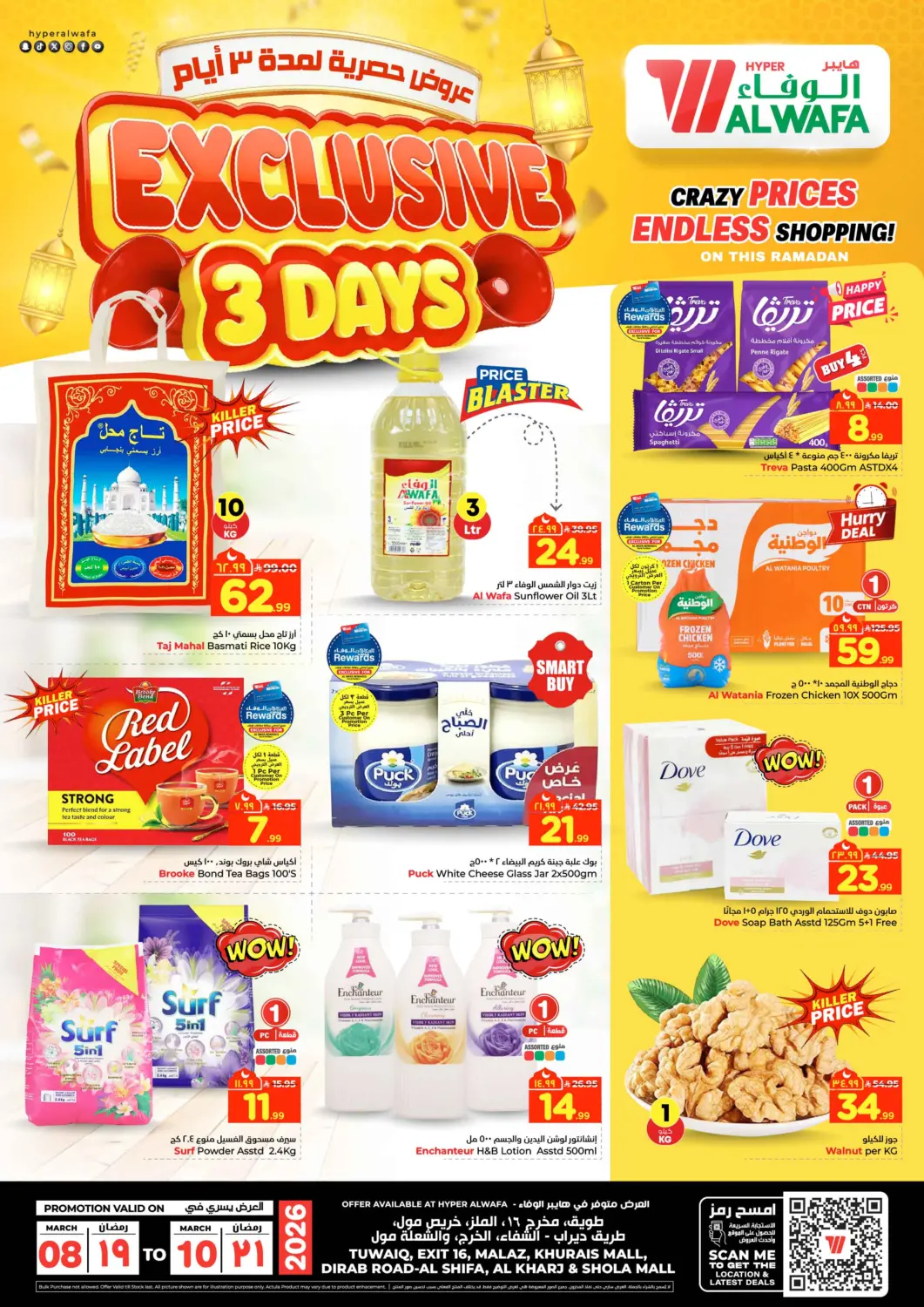 KSA, Saudi Arabia, Saudi - Riyadh Hyper Al Wafa offers in D4D Online. Exclusive 3 Days. . Till 10th March