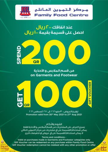 Qatar - Al-Shahaniya Family Food Centre offers in D4D Online. Get QR 100 when you spend at Family Food Centre.. . Till 27th August