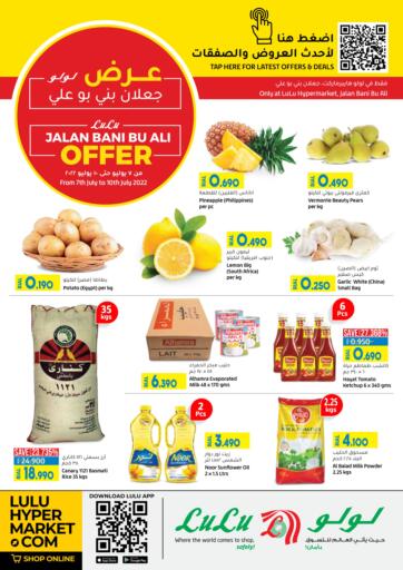 Oman - Sohar Lulu Hypermarket  offers in D4D Online. Jalan Bani Bu Ali Offer. . Till 10th July