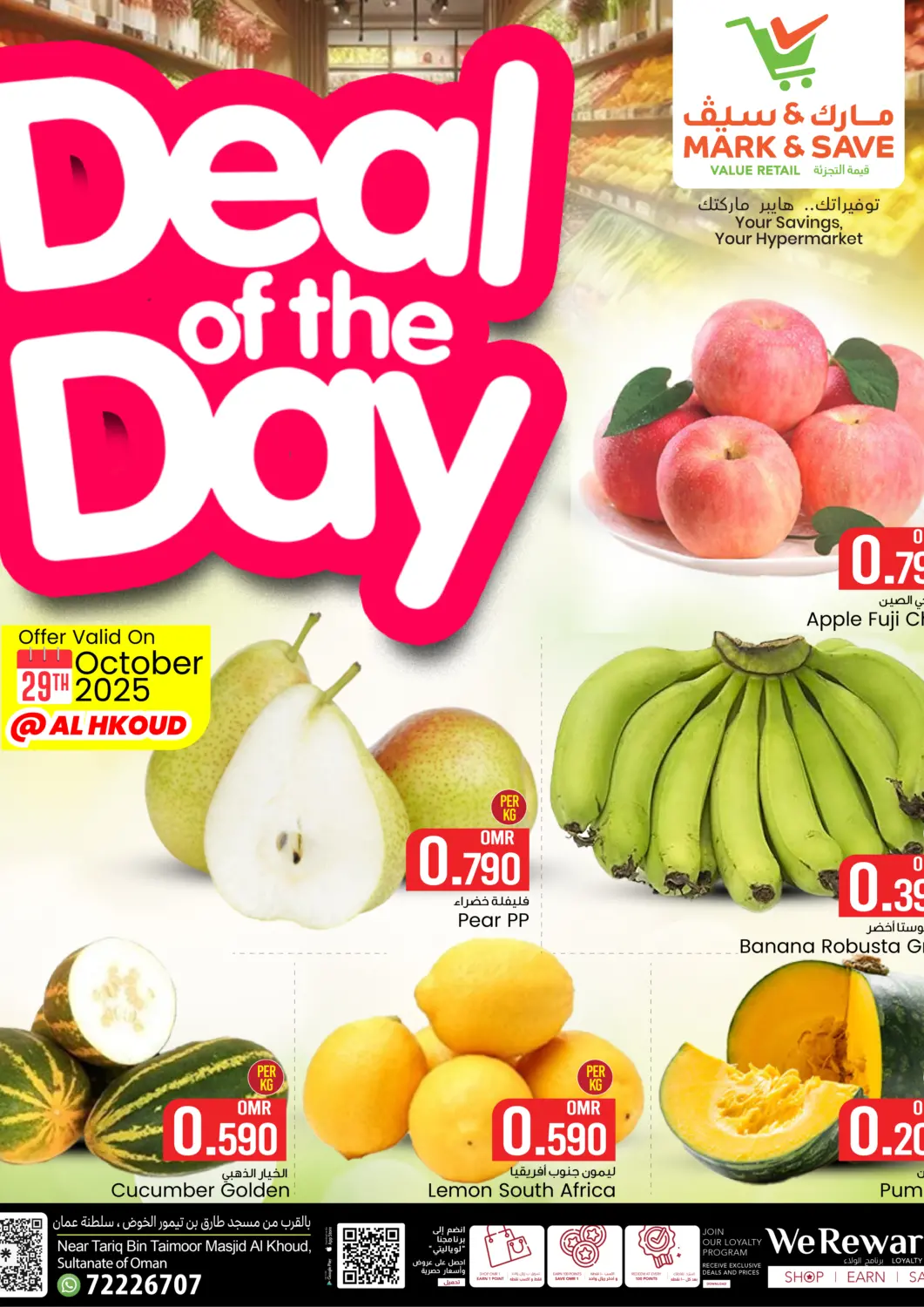عروض مارك & سايف عُمان - مسقط‎ في دي٤دي أونلاين. عروض اليوم. . فقط في ٢٩ أكتوبر