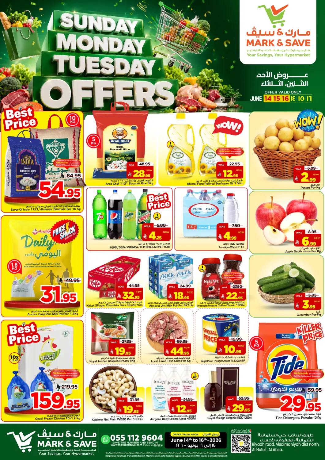 عروض مارك & سيف مملكة العربية السعودية, السعودية, سعودية - الأحساء‎ في دي٤دي أونلاين. عروض الاحد والاثنين والثلاثاء. . حتى ١٦ يونيو