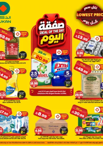 Deal OF the Day