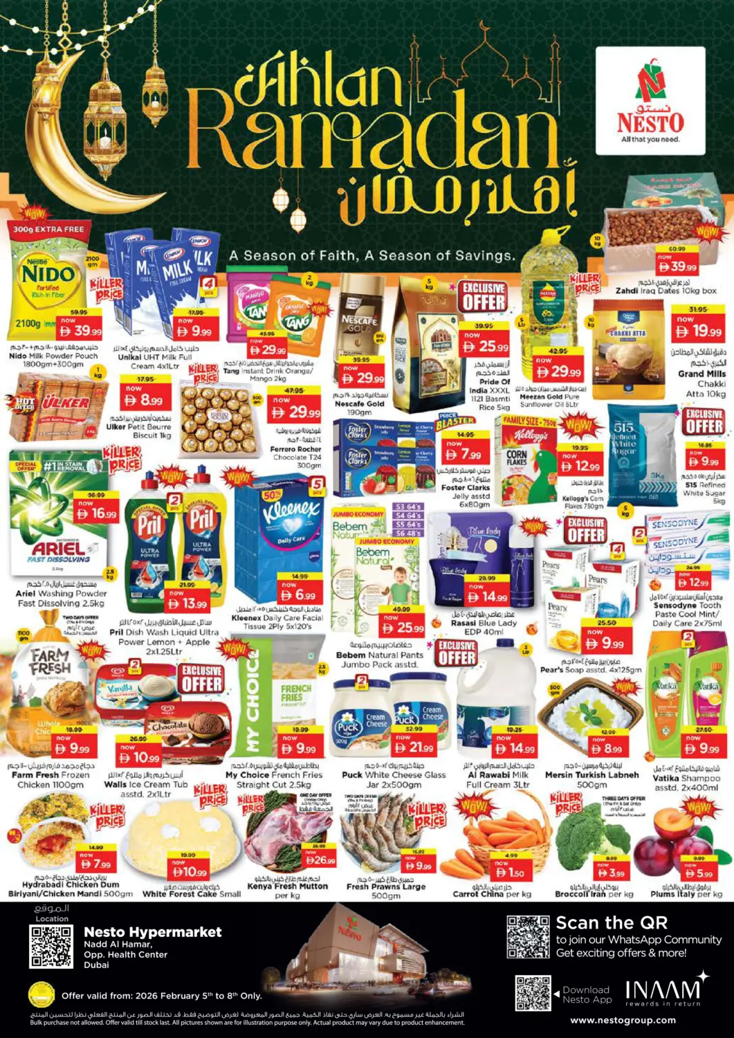 عروض نستو هايبرماركت الإمارات العربية المتحدة , الامارات - دبي في دي٤دي أونلاين. ند الحمر، دبي. . حتى ٨ فبراير