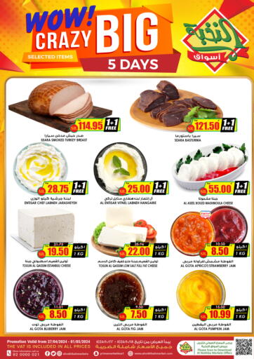 KSA, Saudi Arabia, Saudi - Yanbu Prime Supermarket offers in D4D Online. Big 5 Days. . Till 1st May